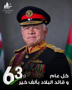 خصم خاص للأردنيين بمناسبة عيد ميلاد جلالة الملك عبدالله الثاني بن الحسين الثالث والستين