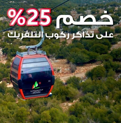 خصم خاص للأردنيين بمناسبة عيد ميلاد جلالة الملك عبدالله الثاني بن الحسين الثالث والستين