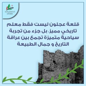 رحلة بين التاريخ والطبيعة من قديم الزمان و فوق جبال عجلون …