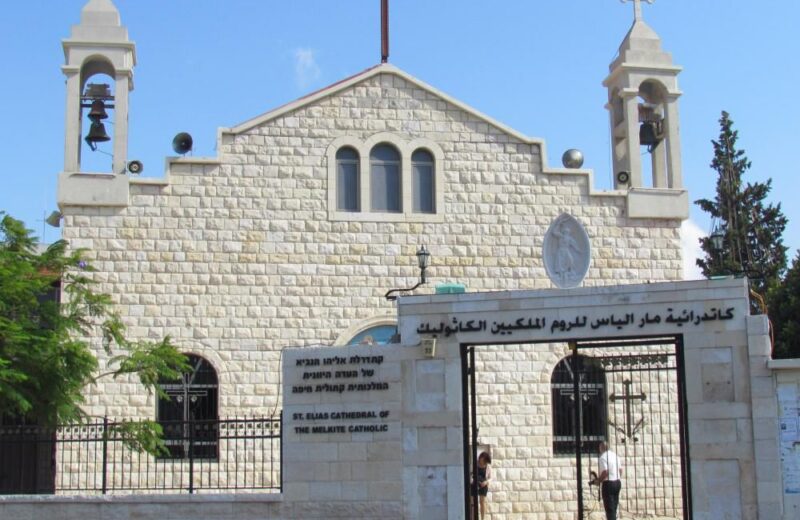 مجمع كنائس مارالياس