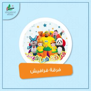 شاركونا الآن في فعاليات المولد النبوي الشريف