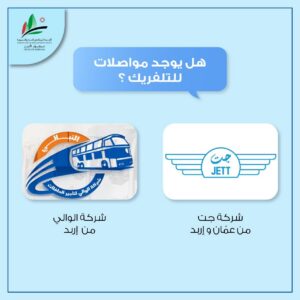 جاوبناكم على اسئلتكم
