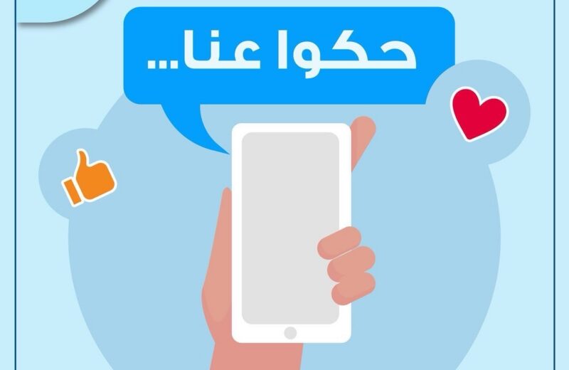 تفاعلكم معنا