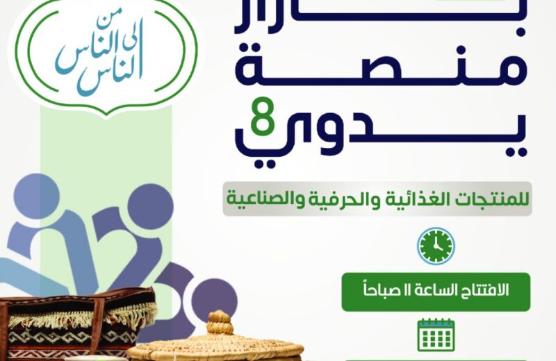 تلفريك عجلون يحتضن مهرجان بازار "يدوي" بنسخته الثامنة