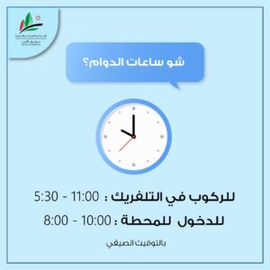 جاوبناكم على اسئلتكم