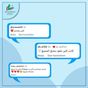 تفاعلكم معنا