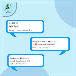 تفاعلكم معنا